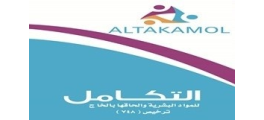 شركة التكامل للموارد البشرية والحاقها  بالخارج logo